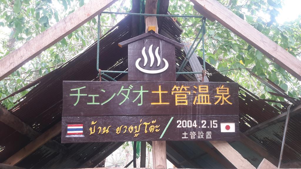 تْشينغْ داوْ Doo-Dao-Doi Farm & Stay المظهر الخارجي الصورة